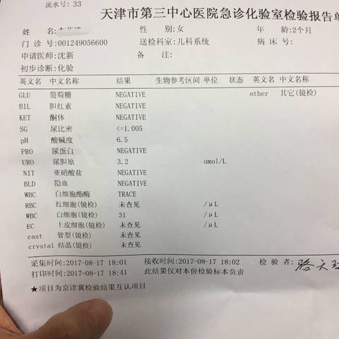 journal_insert_pic_817540294