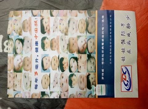 journal_insert_pic_819977456