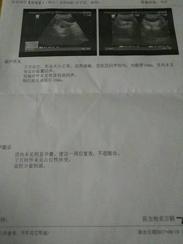 journal_insert_pic_822083156