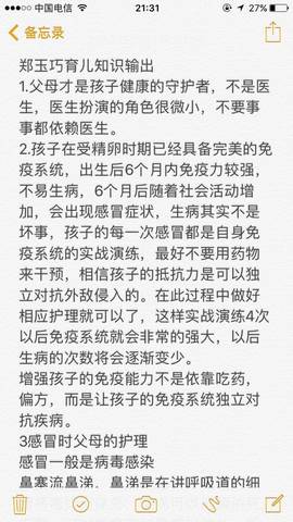 journal_insert_pic_829713872
