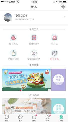 journal_insert_pic_862321373