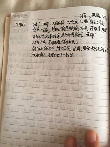 journal_insert_pic_877471231