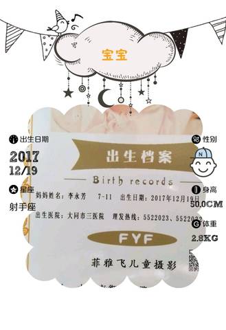 journal_insert_pic_910080216