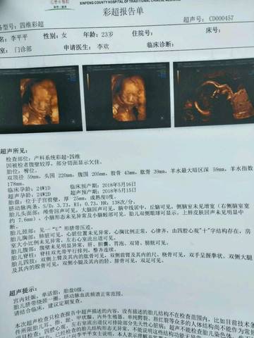 journal_insert_pic_932535181