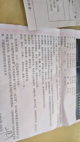 journal_insert_pic_941156452