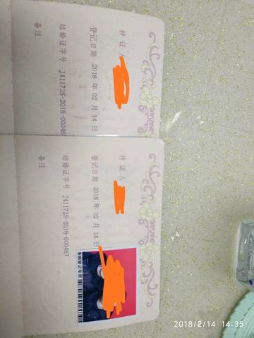 journal_insert_pic_944567675