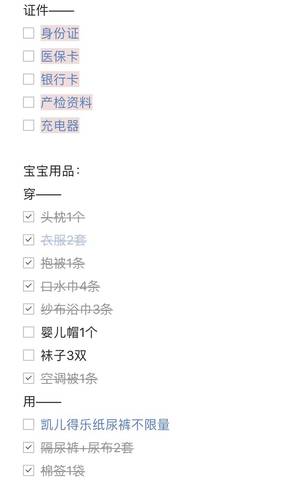 journal_insert_pic_956063111