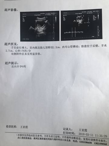 journal_insert_pic_964926414