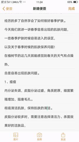 journal_insert_pic_967252278