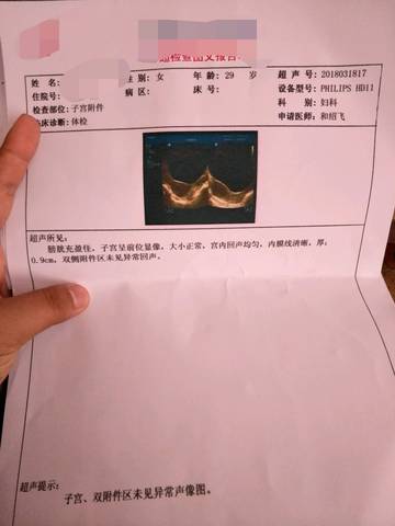 journal_insert_pic_969458171