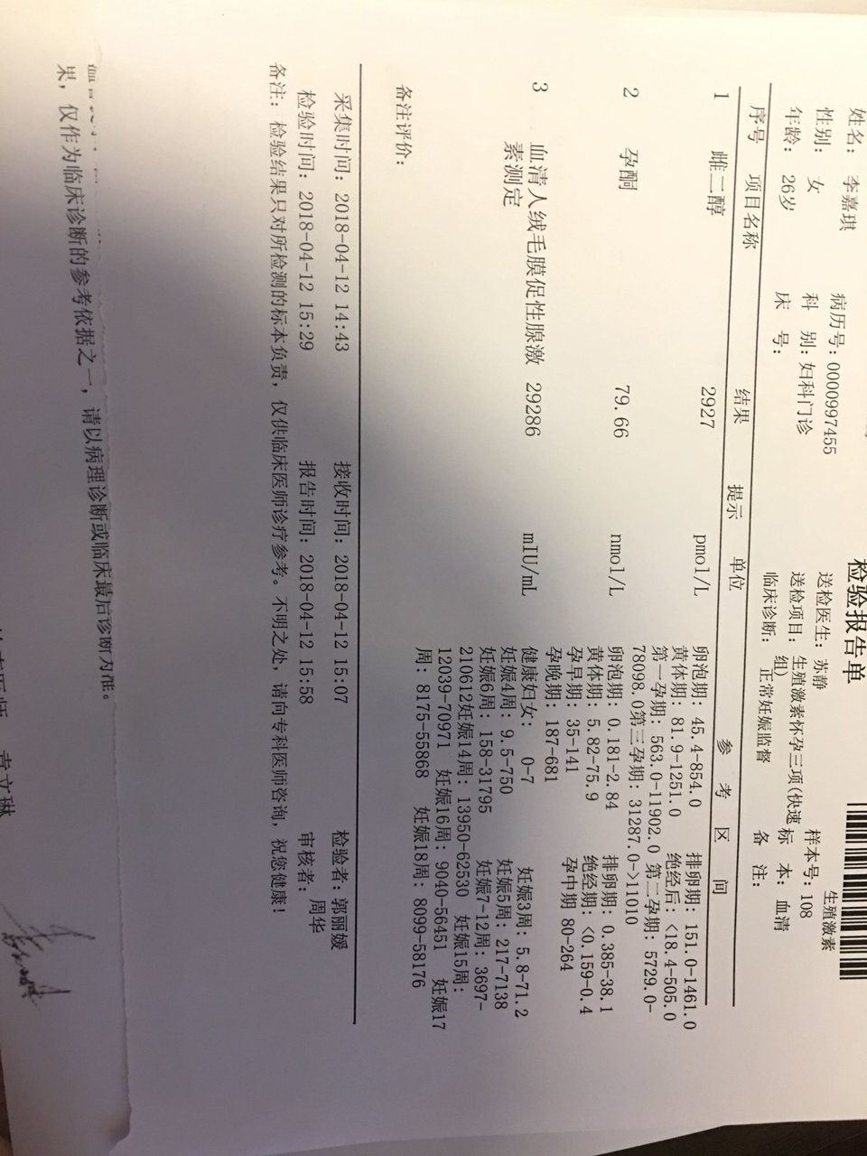 忘记末次月经日期，今天彩超有胎心胎芽