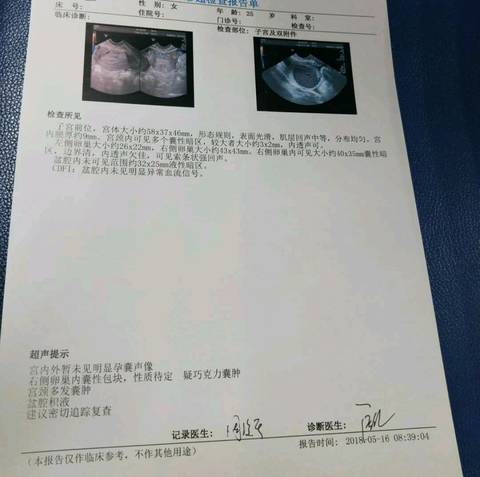 journal_insert_pic_1015440412