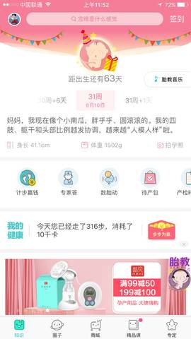 journal_insert_pic_1031572019