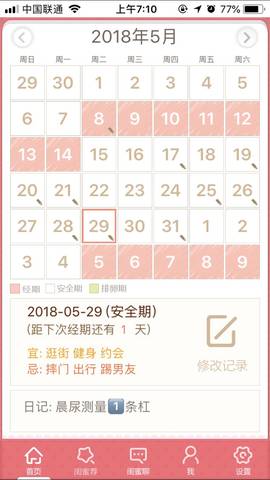 journal_insert_pic_1063495627