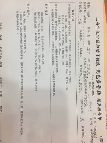 journal_insert_pic_1090454233
