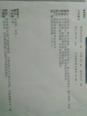 journal_insert_pic_1110945956