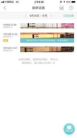 journal_insert_pic_1129370330
