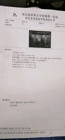 journal_insert_pic_1134646835