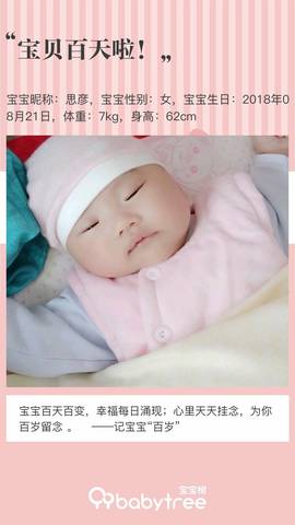 journal_insert_pic_1135546661