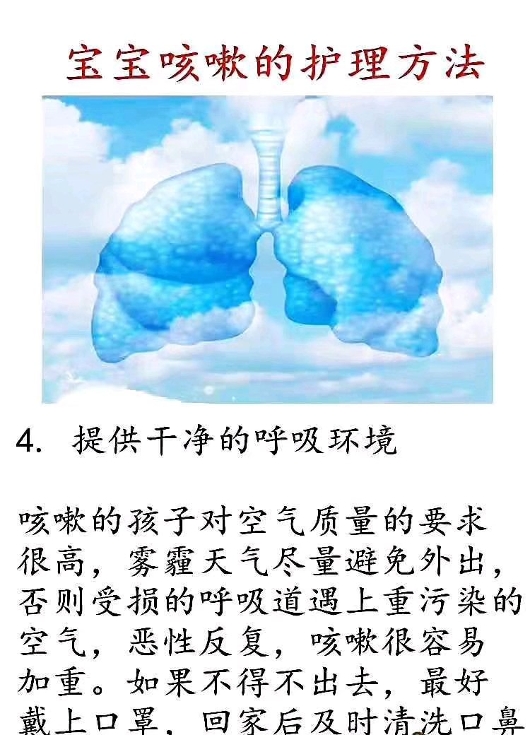 宝宝咳嗽护理