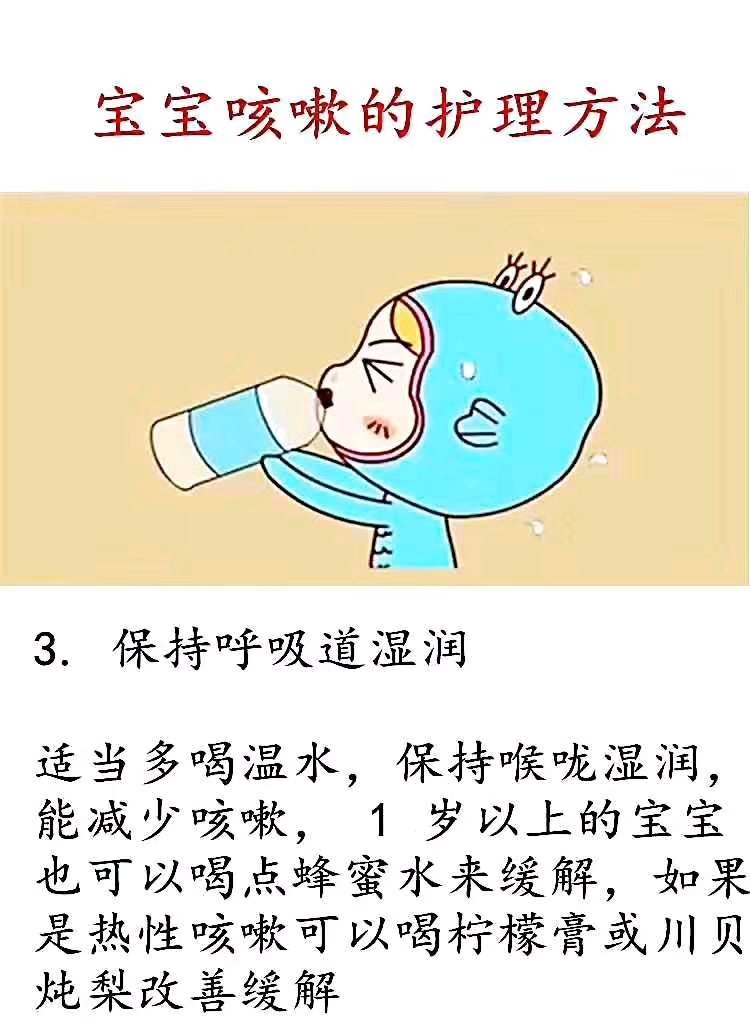 宝宝咳嗽护理