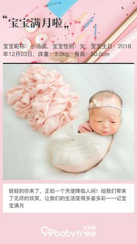 journal_insert_pic_1158293568