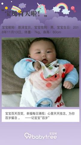 journal_insert_pic_1186869305