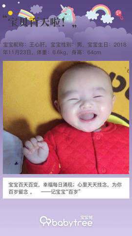 journal_insert_pic_1190544476