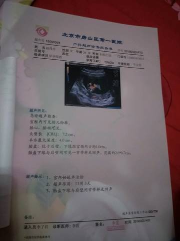 journal_insert_pic_1202080024