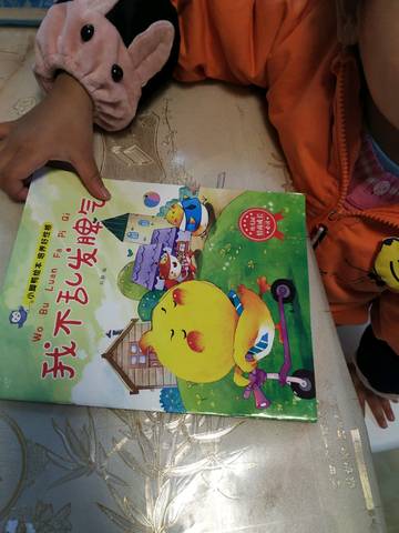 journal_insert_pic_1206250532