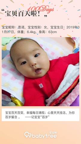 journal_insert_pic_1214674107