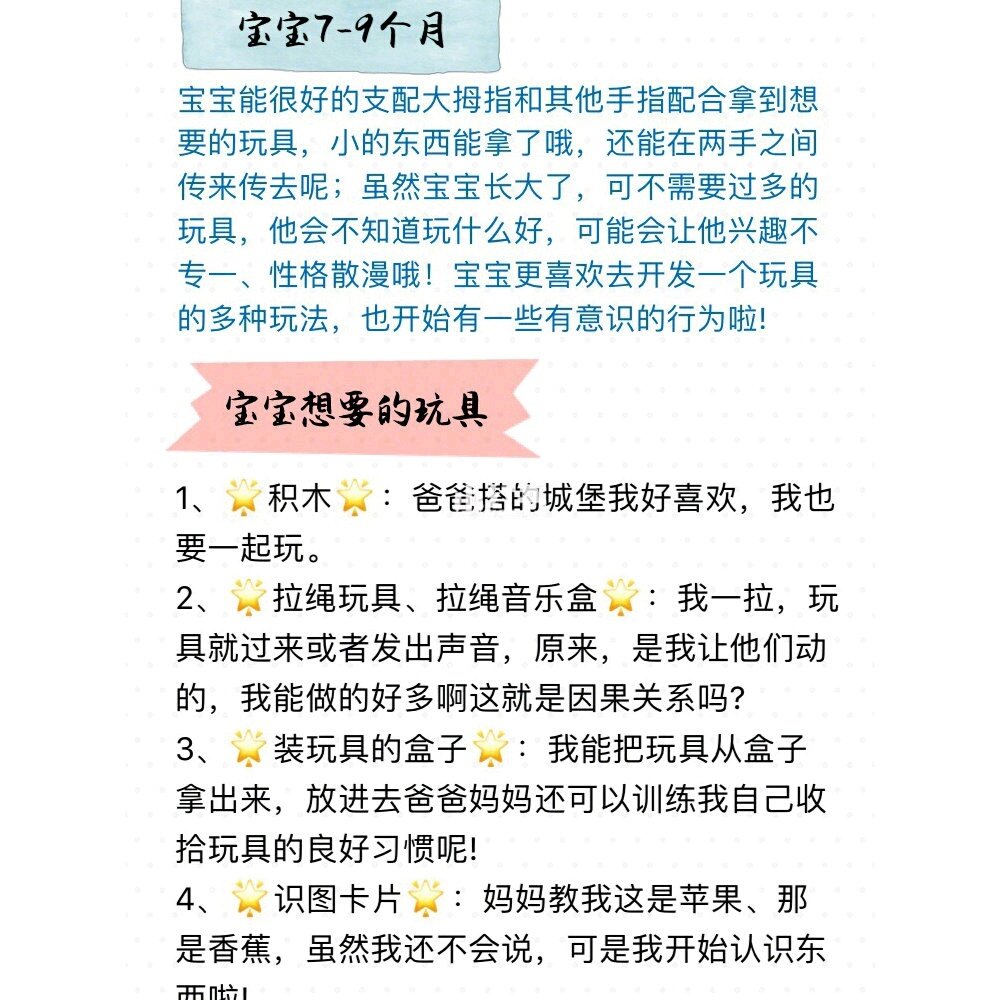 怎么按月龄给宝宝远玩具