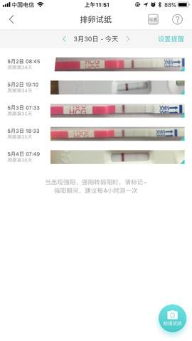 journal_insert_pic_1229696380