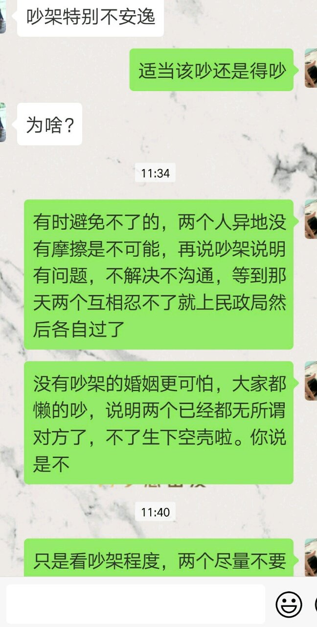 不在一个频率的人 问题永远沟通不完 夫妻到底如何去经营？