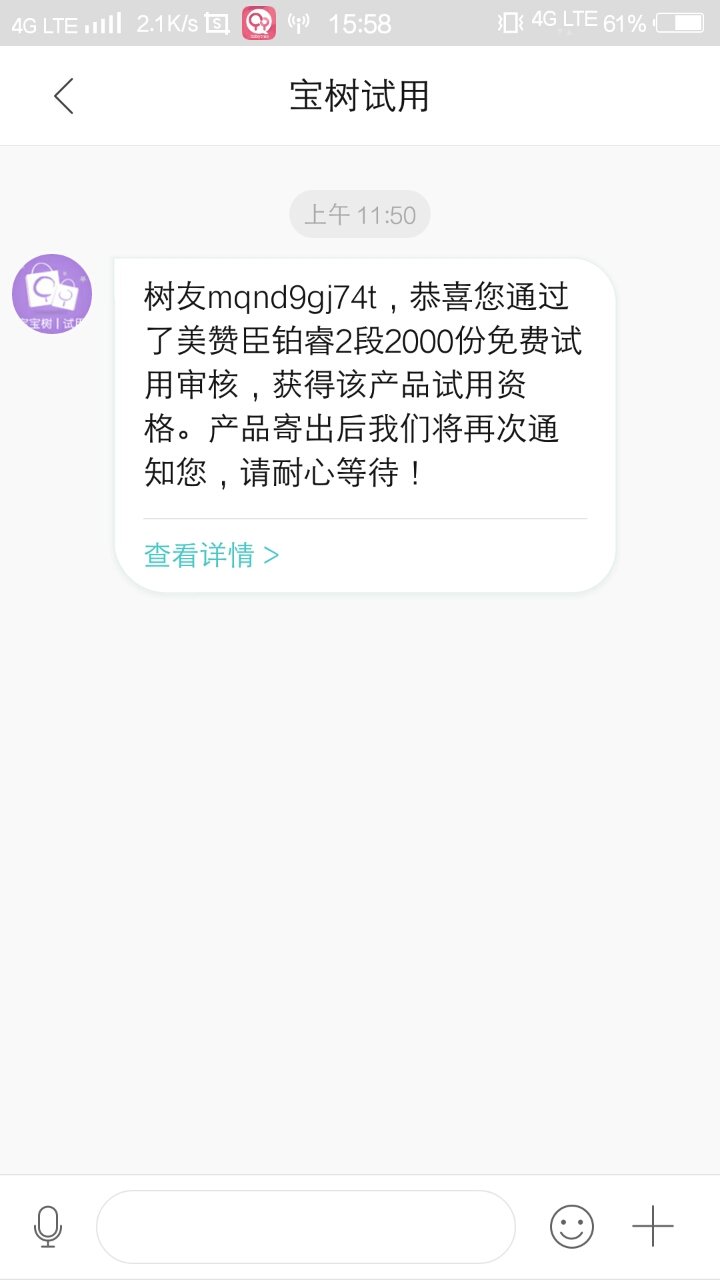 中奖了，好激动