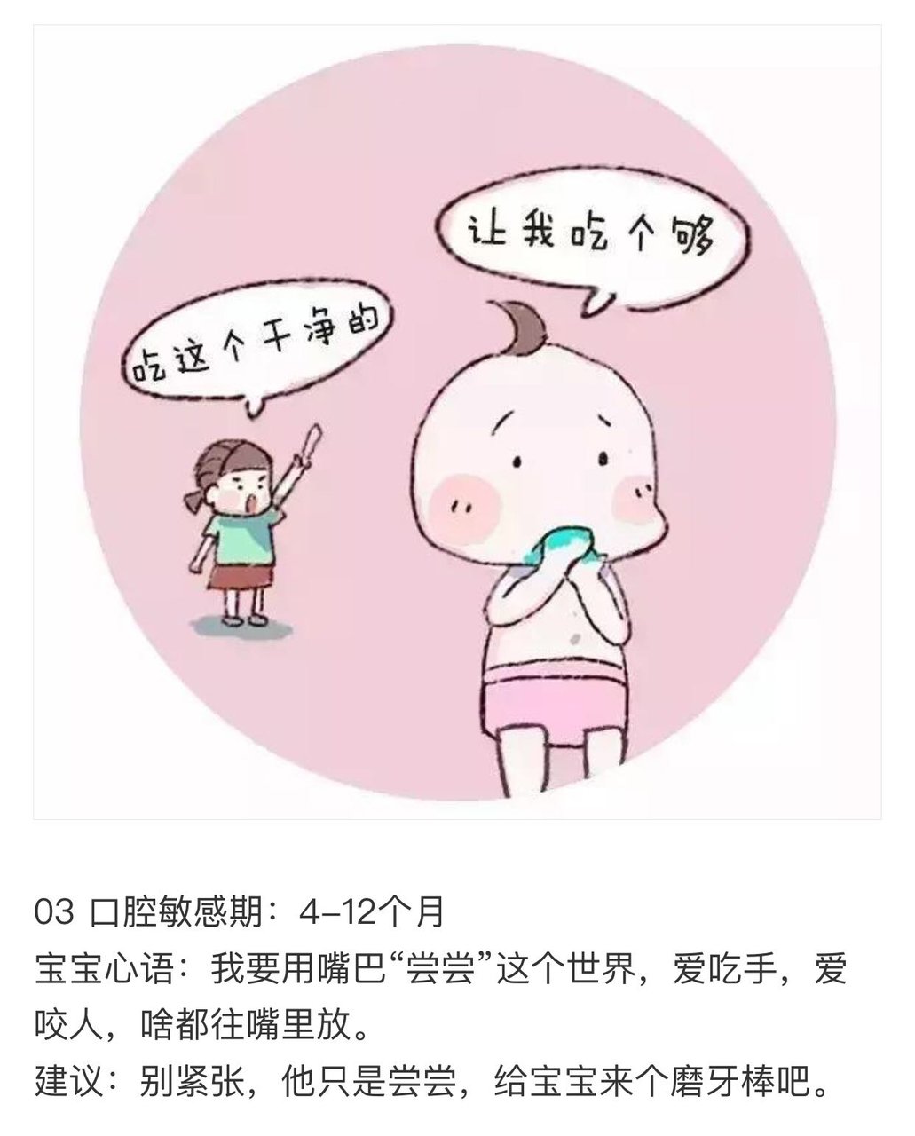 0～7岁的9个儿童敏感期【漫画版】，一看秒懂！