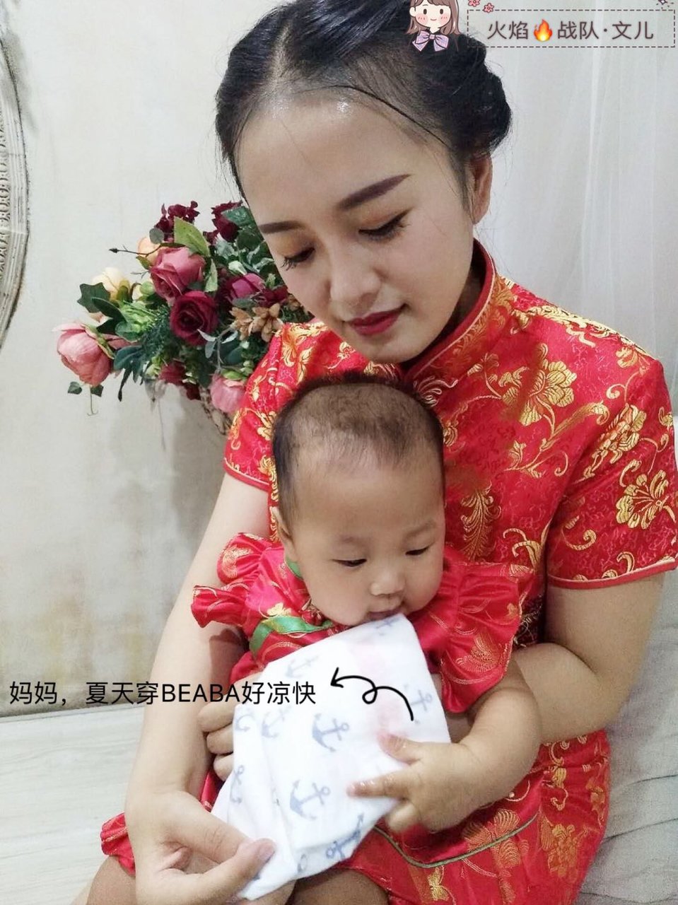 BEABA事业合伙人