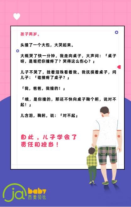 父母必看：养儿16年，这位爸爸的套路也太太太太太深了！