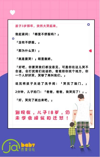 父母必看：养儿16年，这位爸爸的套路也太太太太太深了！