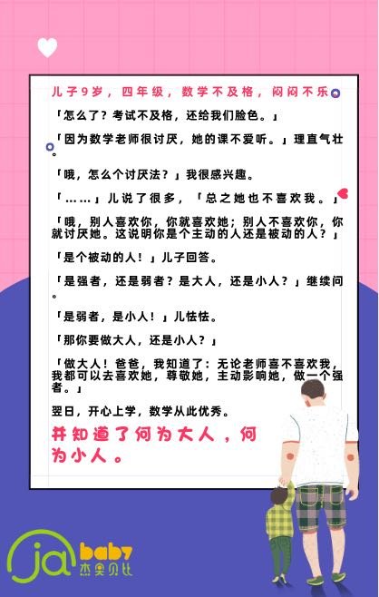 父母必看：养儿16年，这位爸爸的套路也太太太太太深了！