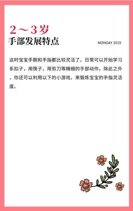 0～3岁这样带孩子，3岁后省心1⃣️0⃣️0⃣️倍‼️
