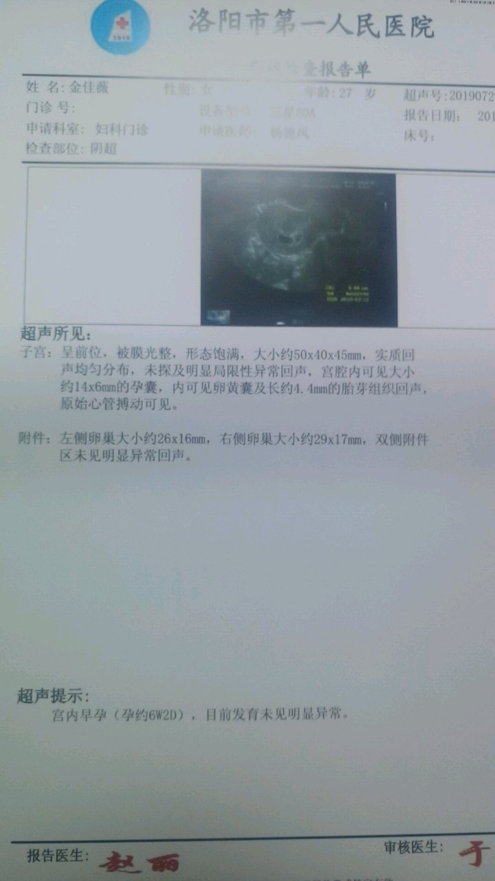 差点跟6周的宝宝说再见了，妈妈没放弃你 ，愿你健康成长！
