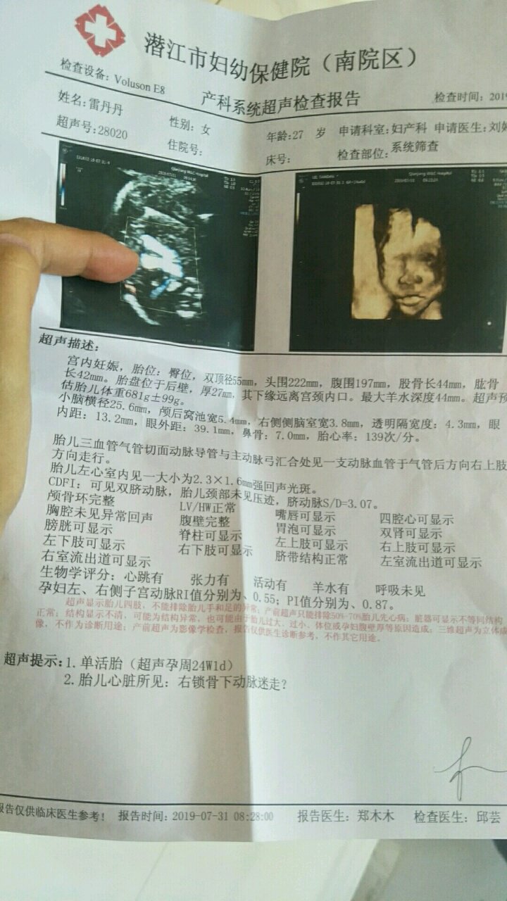 各位宝妈帮我看看问题大不大