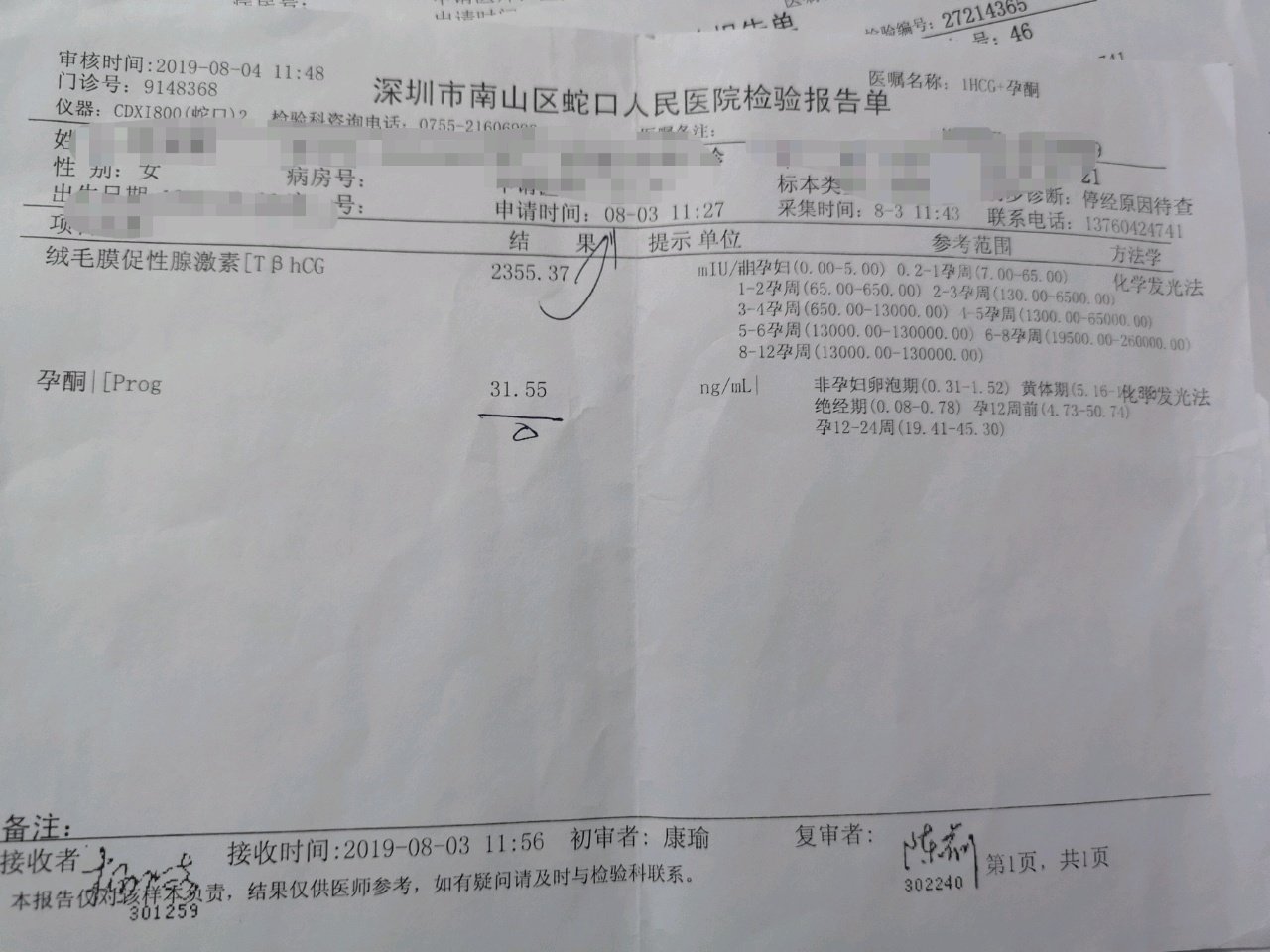 妈妈👩也是第1️⃣次做人家妈妈😨