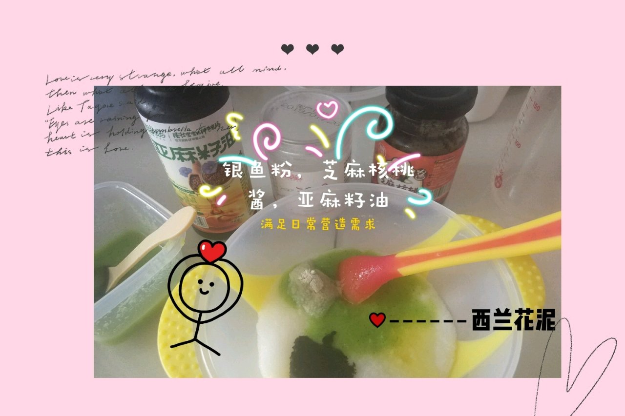 人不大，辅食很完美呀