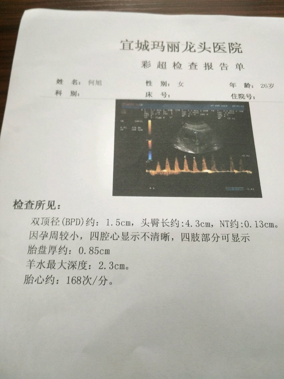 羊水过少怎么办，怀孕十一周，医生说羊水太少