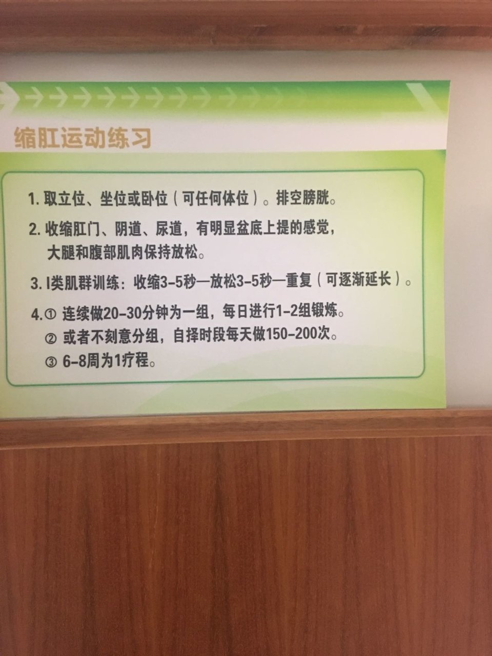 产后恢复