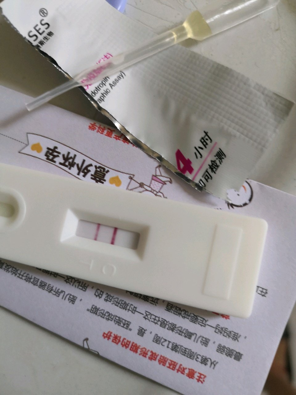 这是有了吗。一道线又不明显