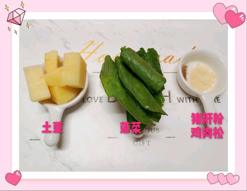 😋宝宝餐🍒 菠菜土豆泥