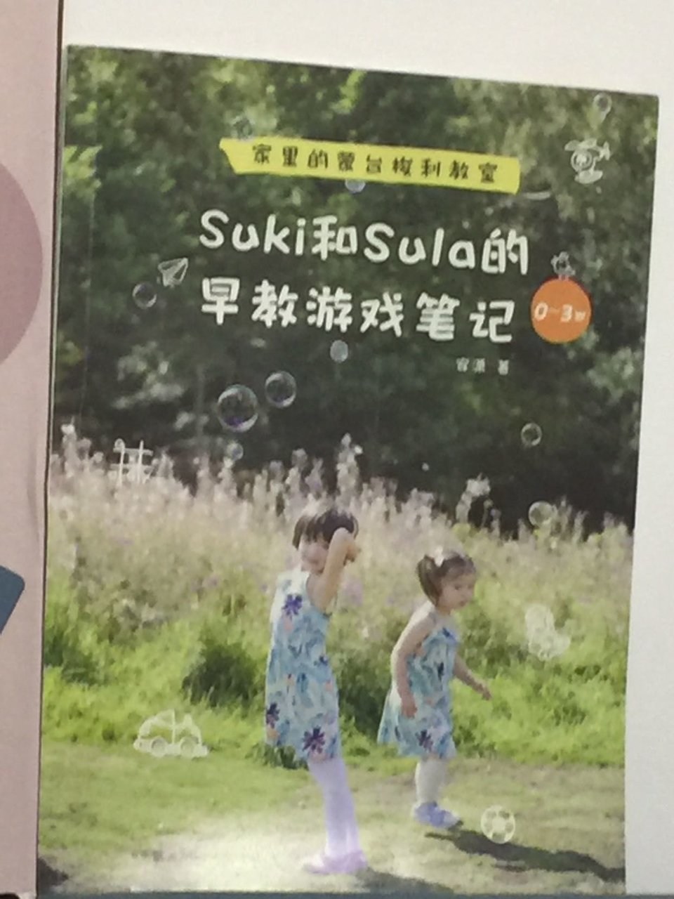给宝宝更好的启蒙